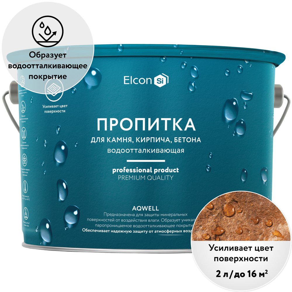 Пропитка для камня Elcon Aqwell 'мокрый эффект', 2 л 00-00462305
