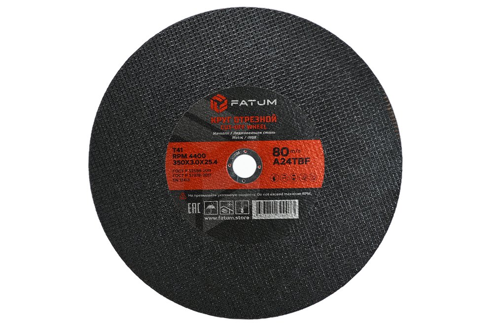 Круг отрезной по металлу 350x3.0x25.4 мм, Т41 FATUM 4673751399073