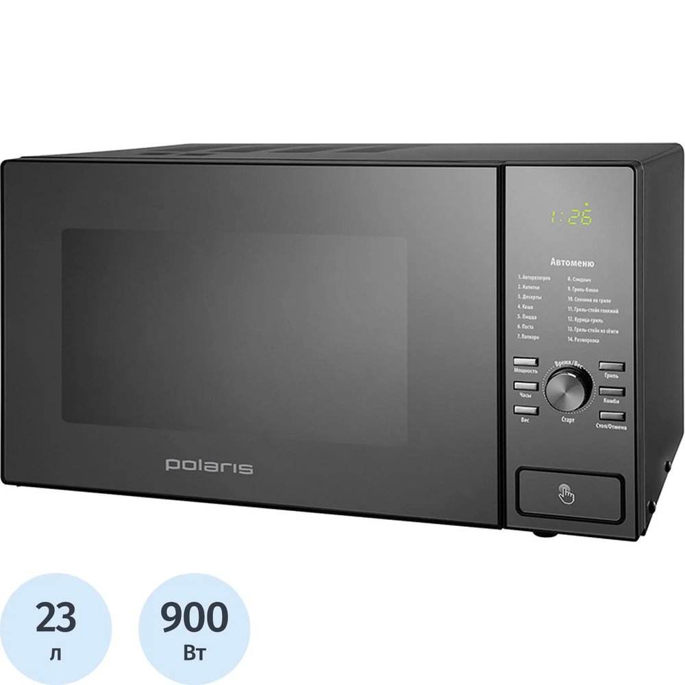 Микроволновая печь Polaris PMO 2303DG RUS, с грилем, 23 л