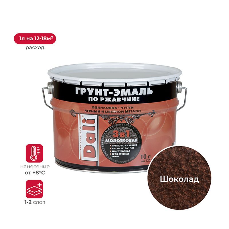Молотковая грунт-эмаль по ржавчине 3 В 1 DALI Шоколадная 10 л 1 135286