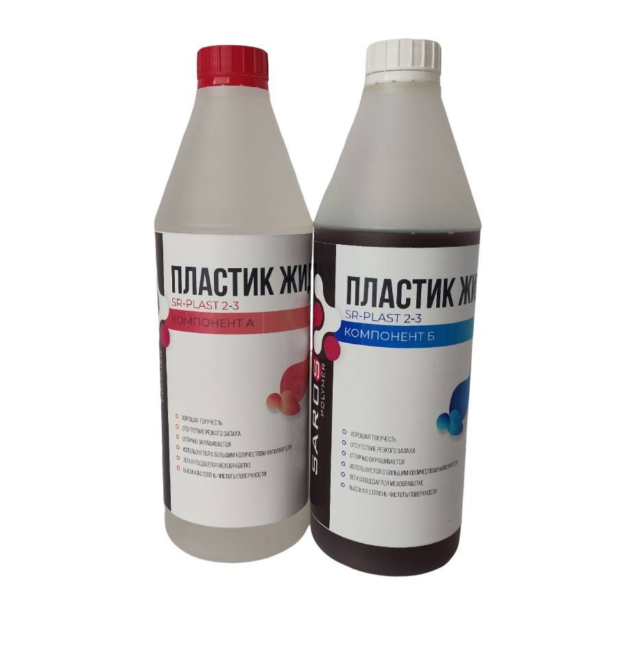 Пластик жидкий Saros Polymer SR-PLAST 2-3 1 кг 002011
