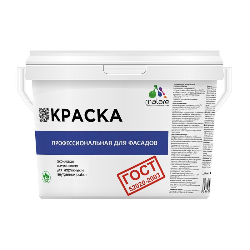Краска MALARE 'ГОСТ' фасадная, быстросохнущая, черный, 1,3 кг КФСДГОСТЧЕРМ0130