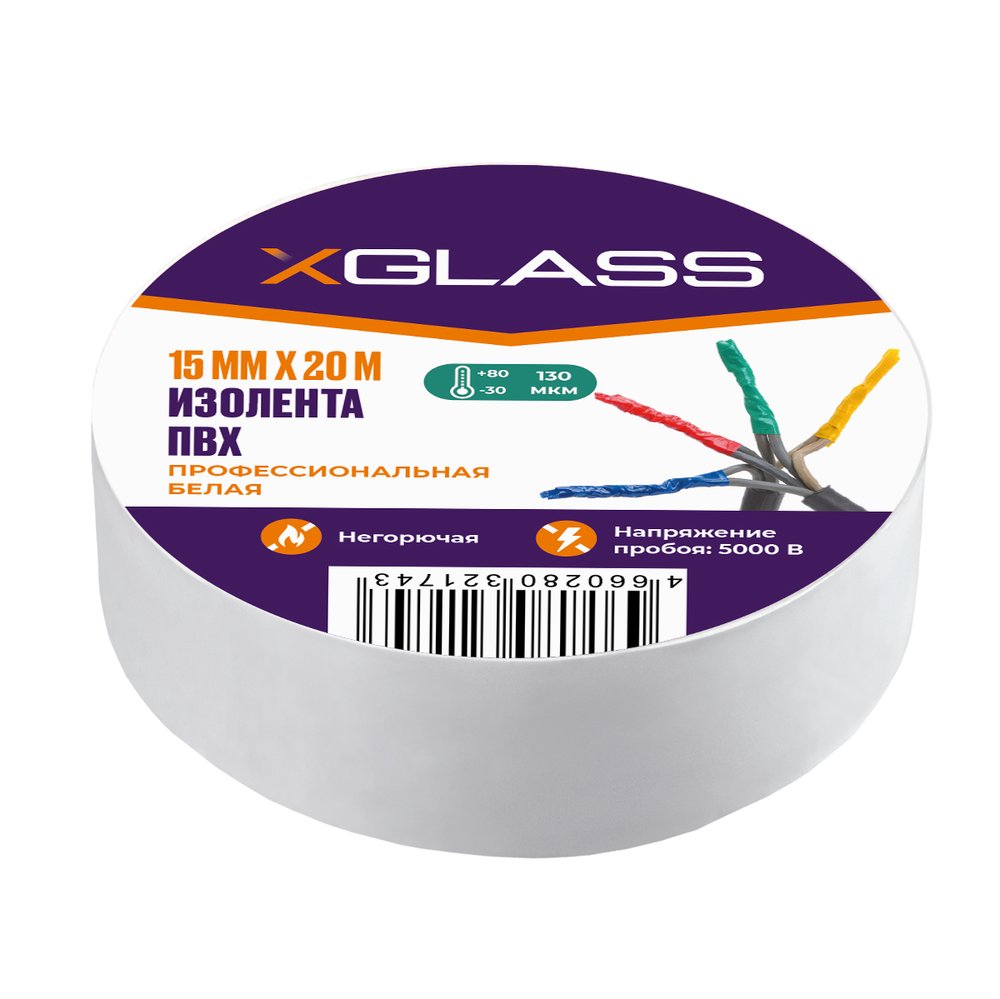 Изолента XGLASS 15 мм, 20 м белая 160145