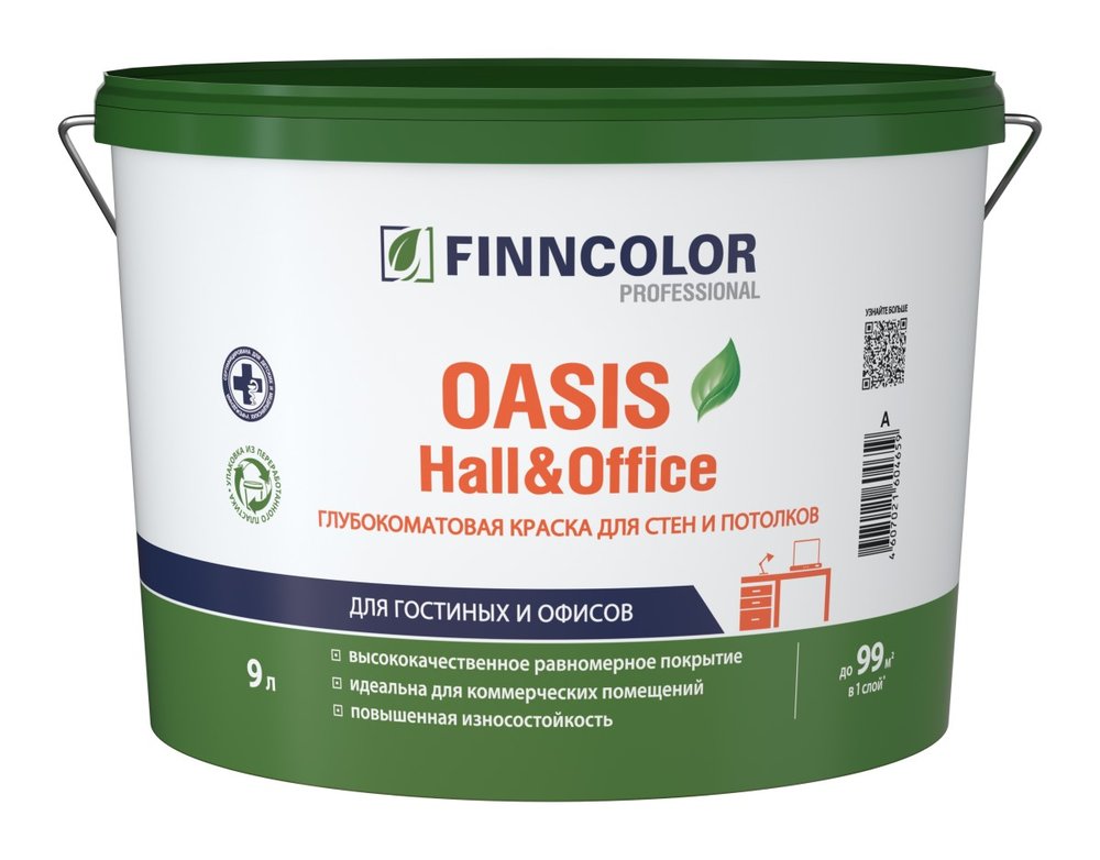 Краска Finncolor OASIS HALL & OFFICE глубоко матовая, база A 9л 700001268