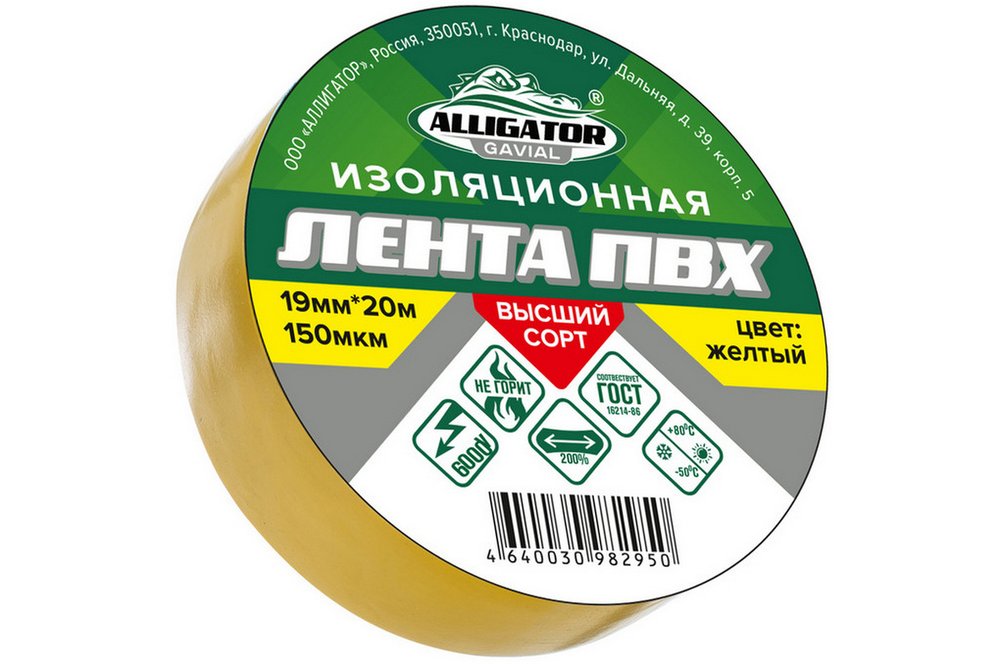 ИЗОЛЕНТА GAVIAL 19мм x 20м, ЖЁЛТАЯ 1208