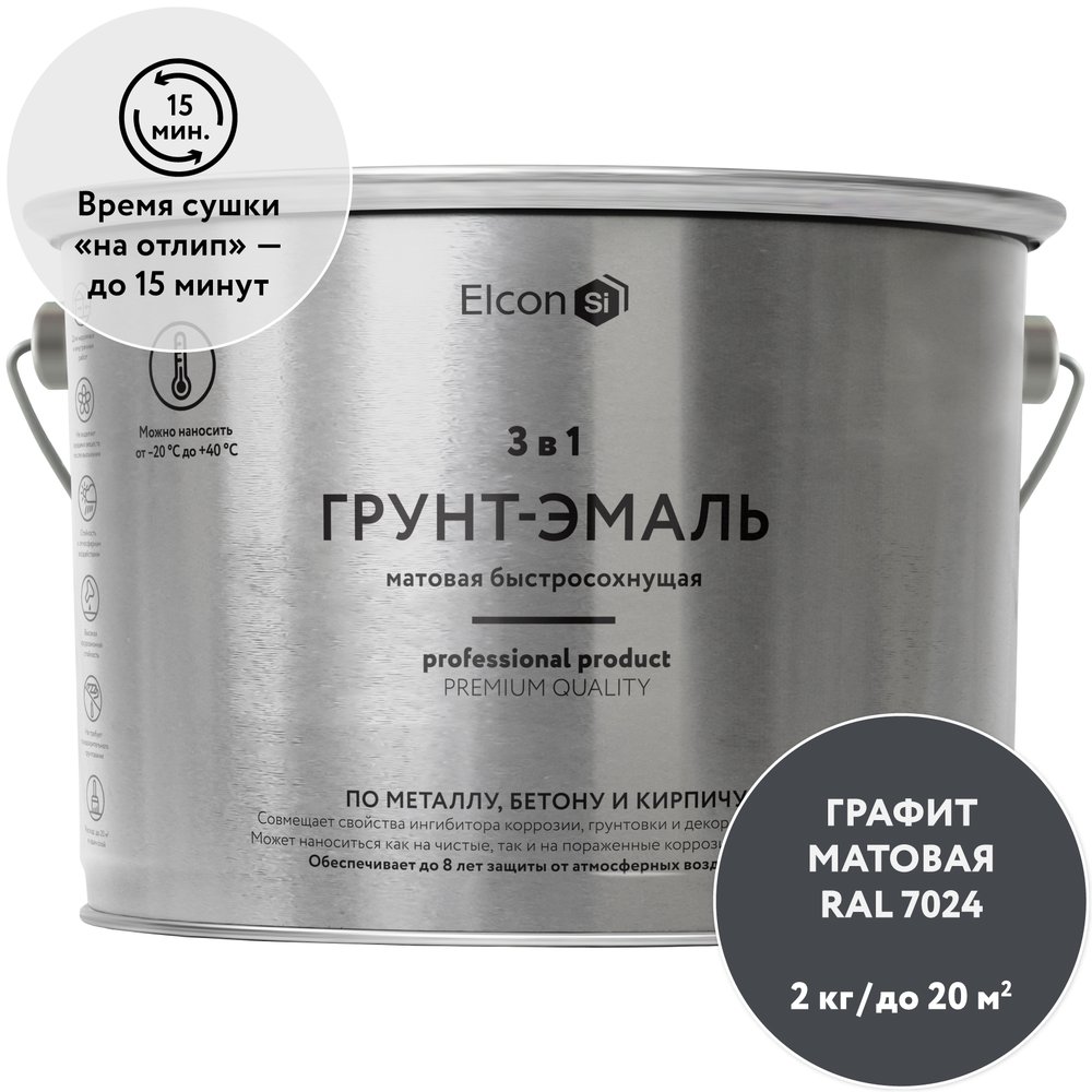 Грунт-эмаль 3 в1 Elcon графит RAL 7024, матовая, графит 2 кг 00-00463008
