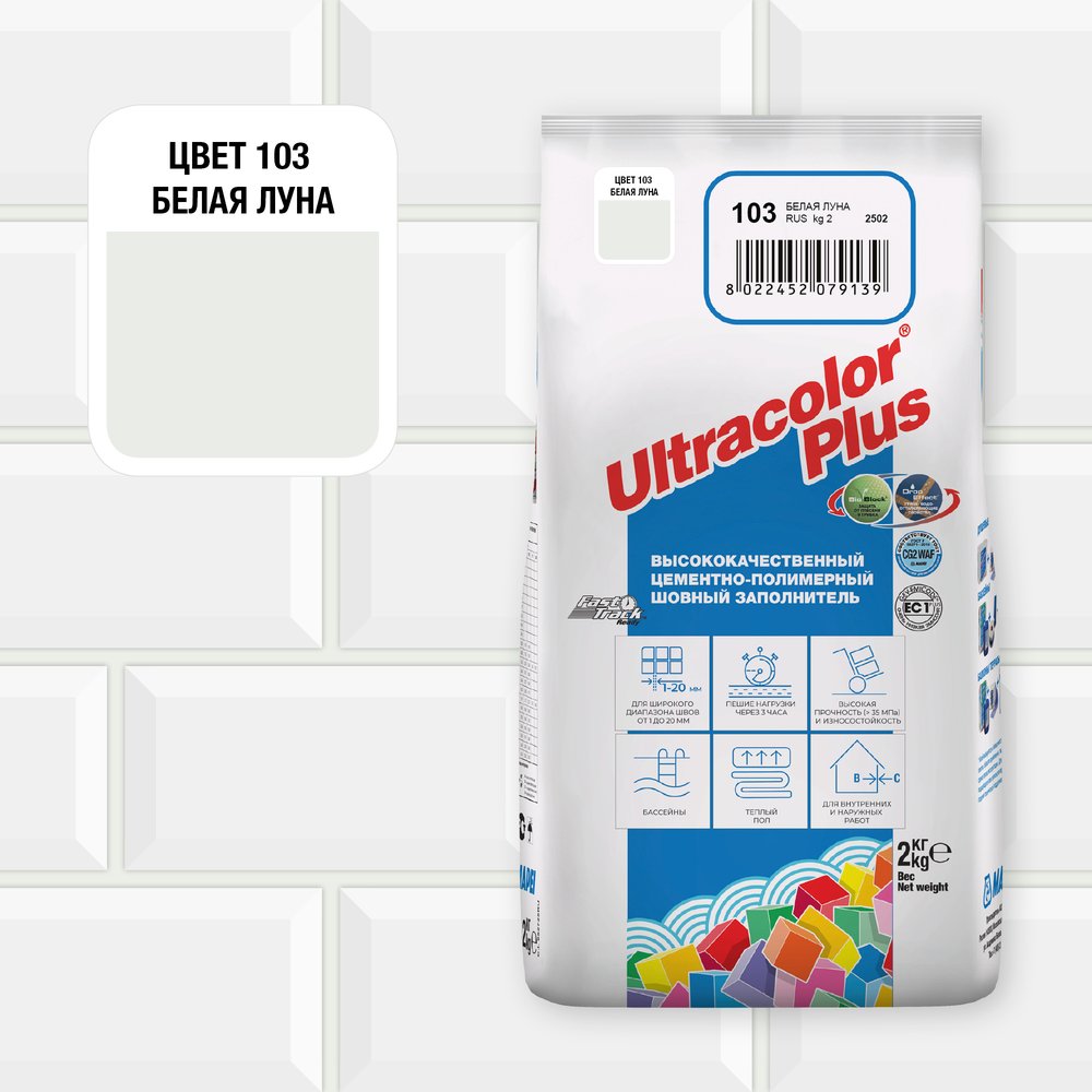 Затирка MAPEI ULTRACOLOR PLUS №103 для швов с водоотталкивающим и антигрибковым эффектом, белая луна 2 кг 15936 6010302A