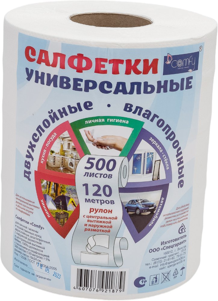 Универсальная салфетка COMFY 500 л 120 метров 1-2506