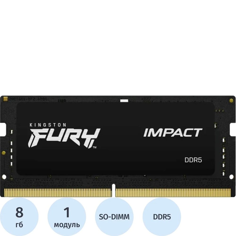Модуль памяти Kingston FURY Impact DDR5 SO-DIMM 8GB 4800Мгц(KF548S38IB-8)