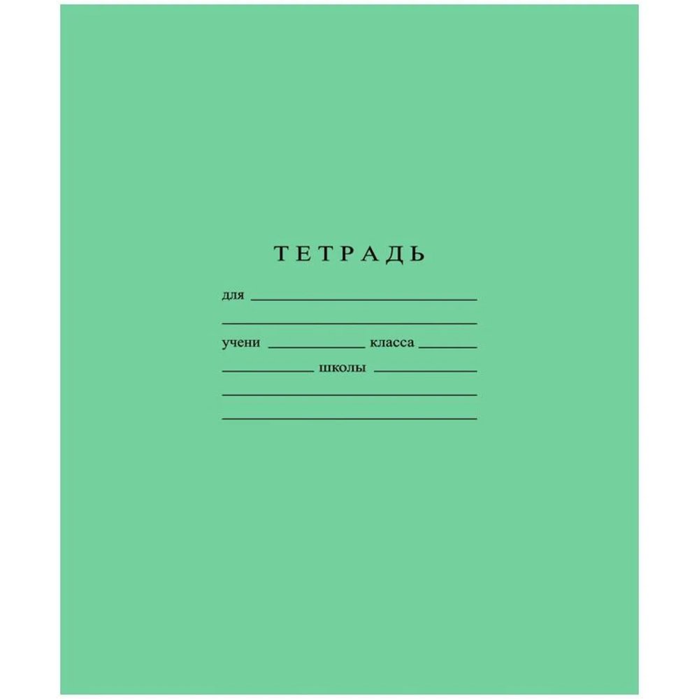 Тетрадь школьная А5, 12л ГОЗНАК линейка 60 г/м2, белизна >, 96%, злн, С265/1
