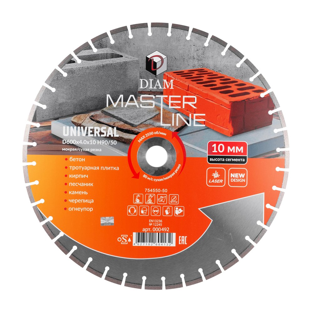Алмазный сегментный круг Diam 1A1RSS Универсал Master Line 600x4,0x10x90/50 000492