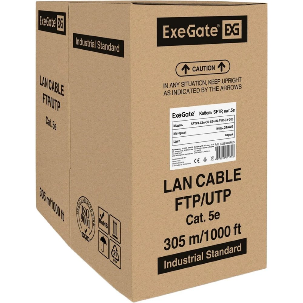 Кабель ExeGate SFTP4-C5e-CU-S24-IN-PVC-GY-305 SFTP, экран <,EX281809RUS