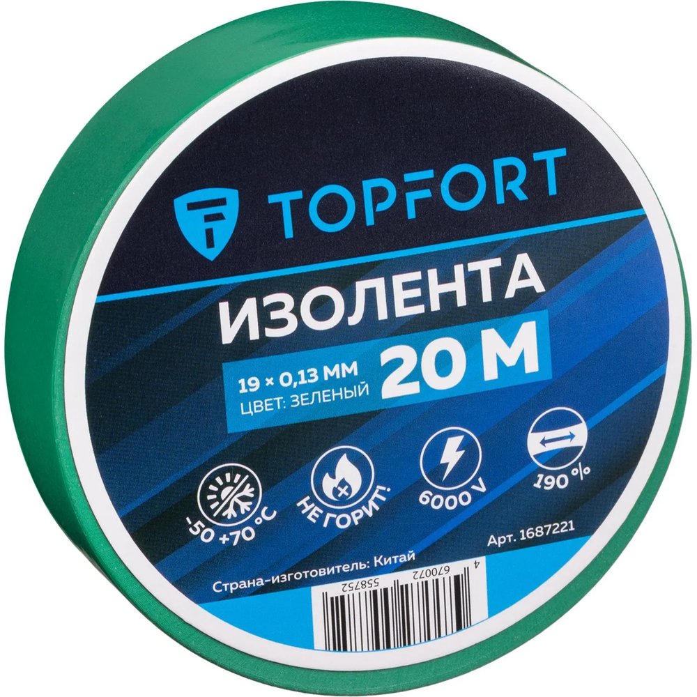 Изолента Topfort 19мм х 20м х 0,13мм зеленый