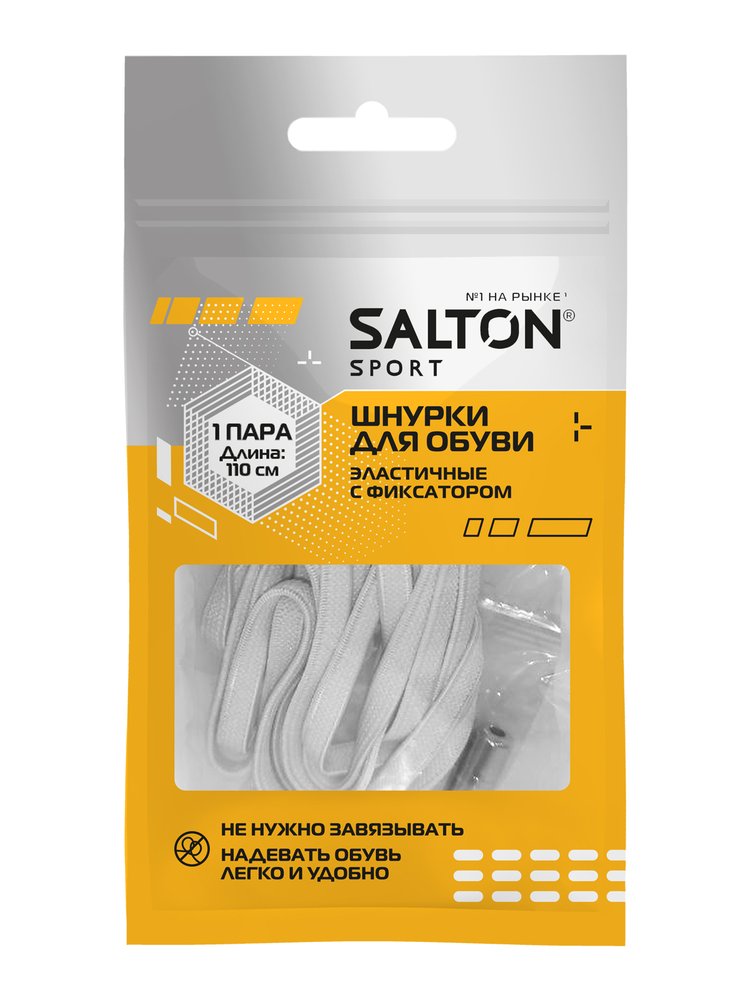 Шнурки для обуви эластичные SALTON Sport с фиксатором белые 40 SS0002/24
