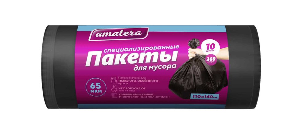 Специализированные пакеты для мусора Amatera 360 размер 110x140 10шт AMA2109