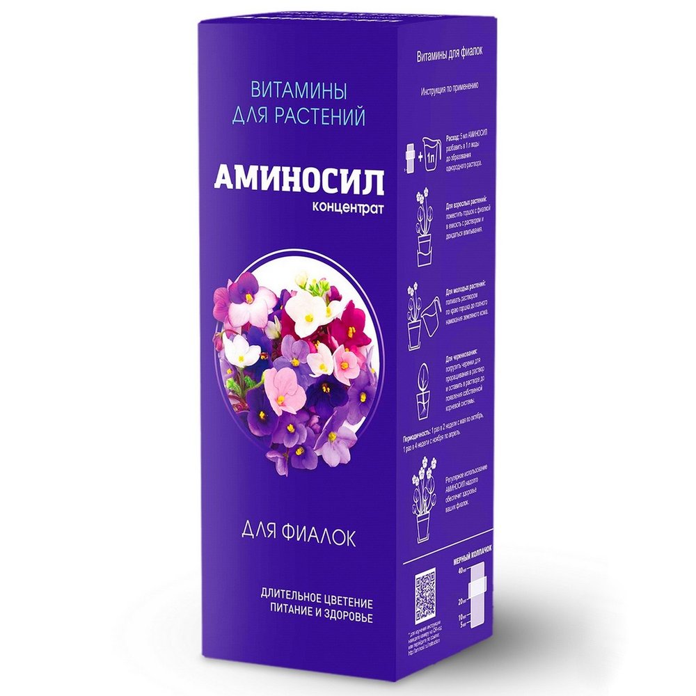 Витамины для фиалок Аминосил концентрат 250 мл 4650243052937