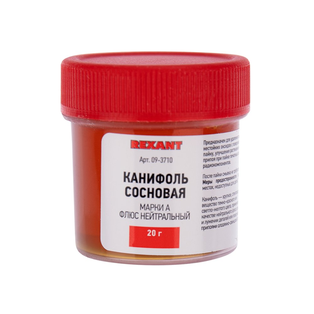 Канифоль сосновая REXANT, флюс нейтральный, марка А, 20гр 09-3710