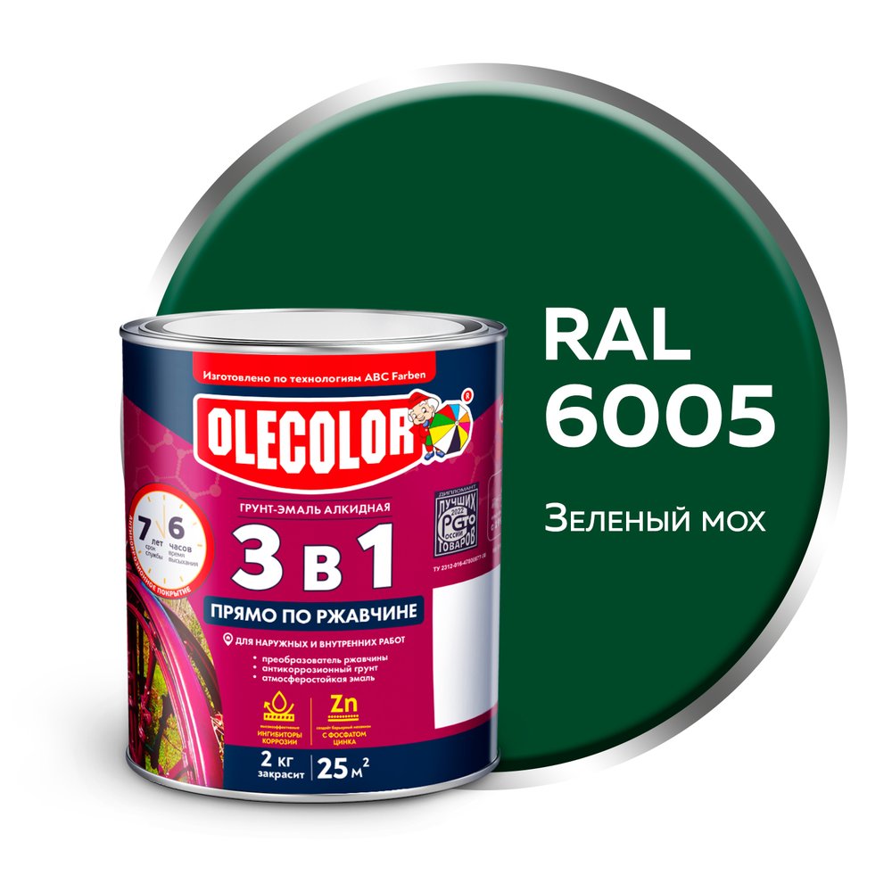Грунт-эмаль по ржавчине OLECOLOR 3 в 1 зеленый мох RAL 6005, 2 кг 4300013124
