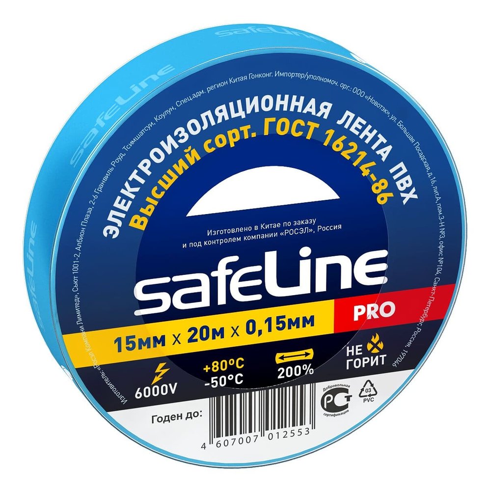Изолента Safeline ПВХ 15мм х 20м синяя 9365