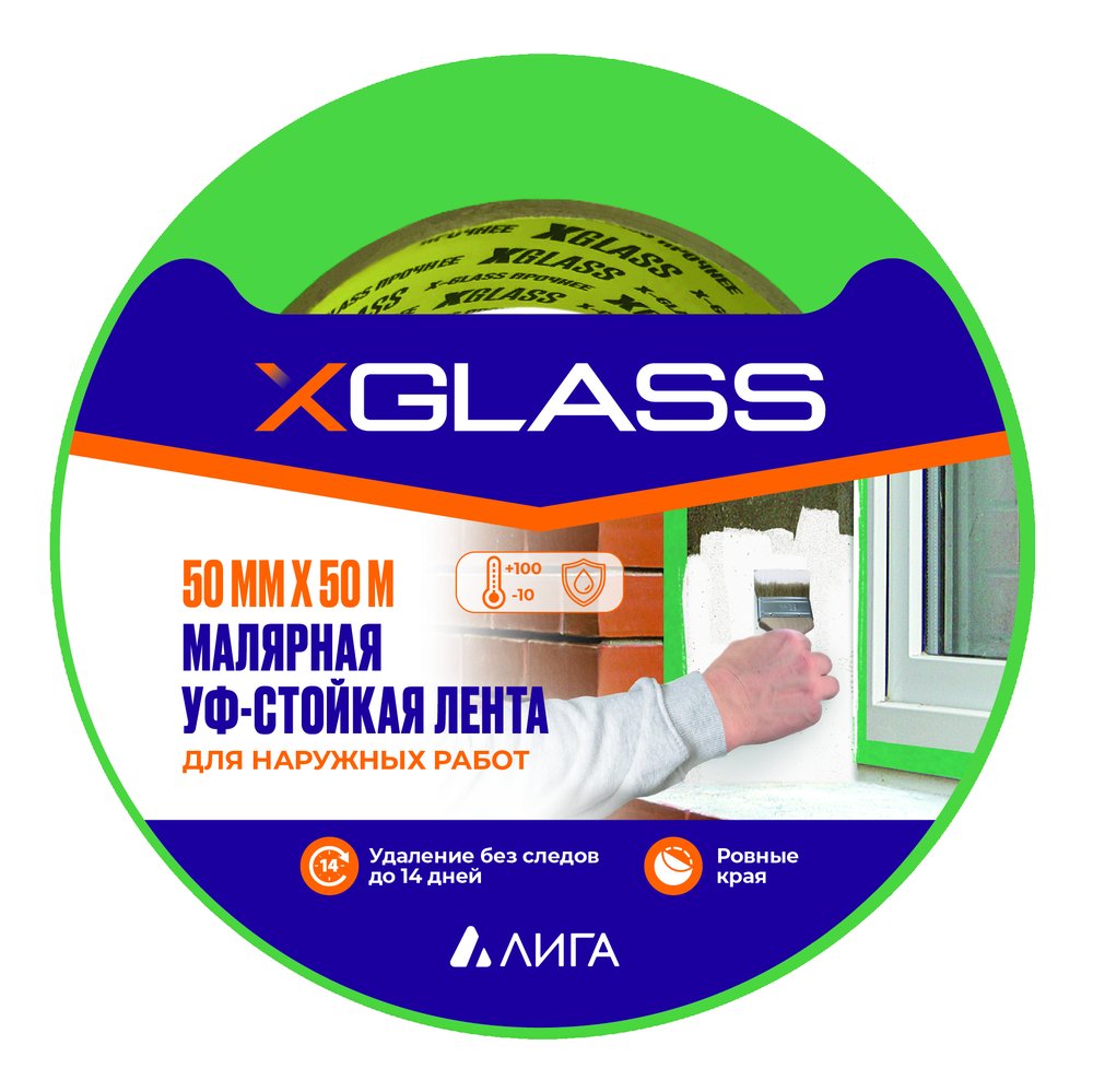 Малярная клейкая лента для наружных работ X-Glass УФ-стойкая, 100С, зелёная, 50 мм, 50 м, крепированная 160408