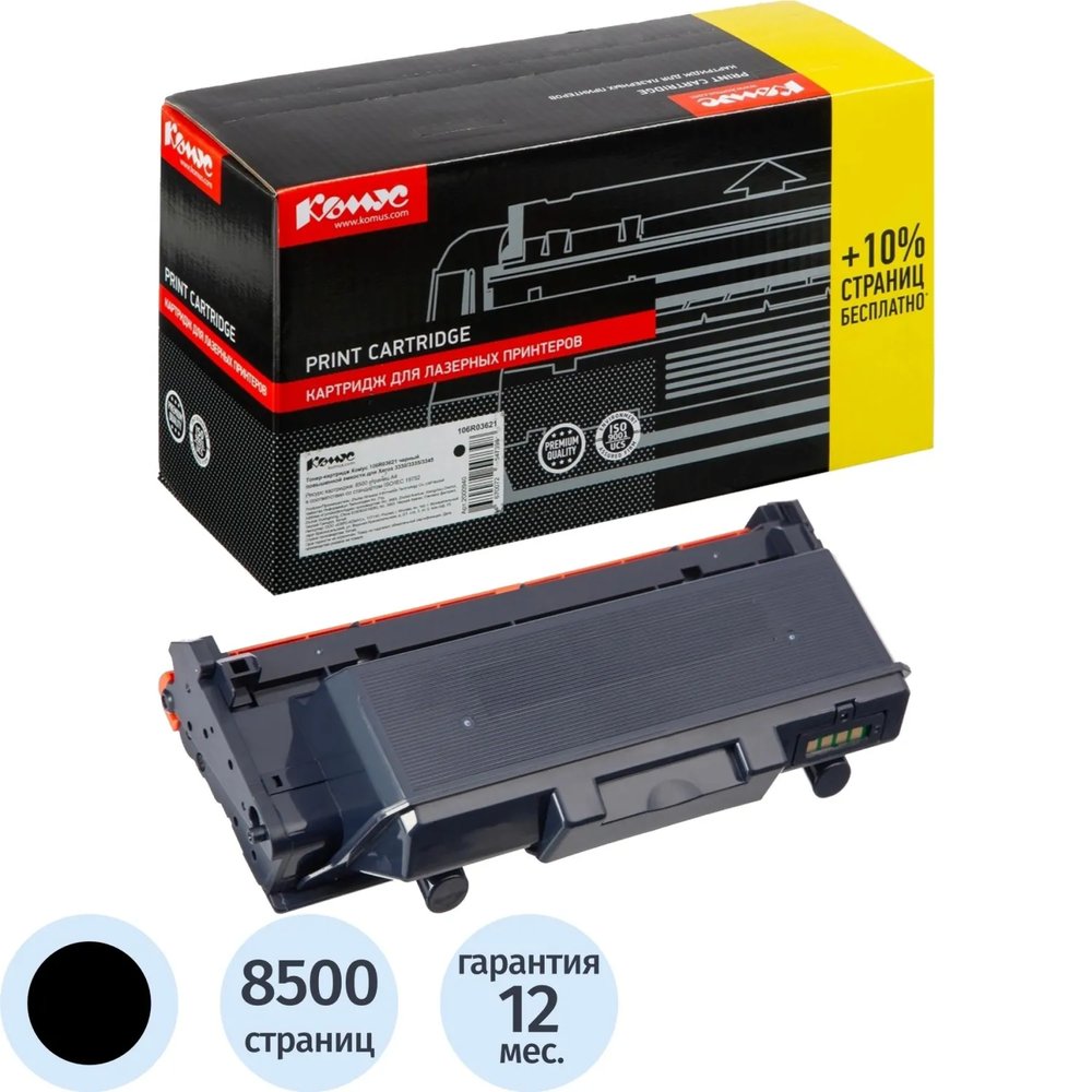 Тонер-картридж Комус 106R03621 чер. для Xerox 3330/3335/3345