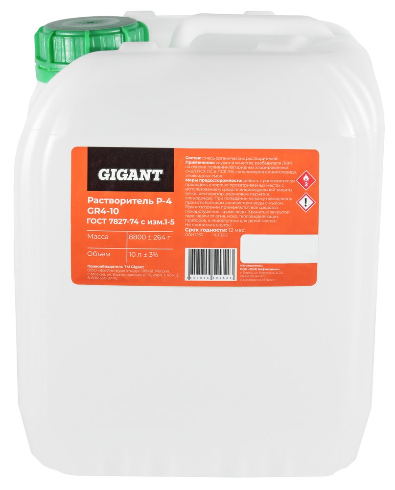 Растворитель Gigant Р-4 10л, ГОСТ 7827-74, GR4-10