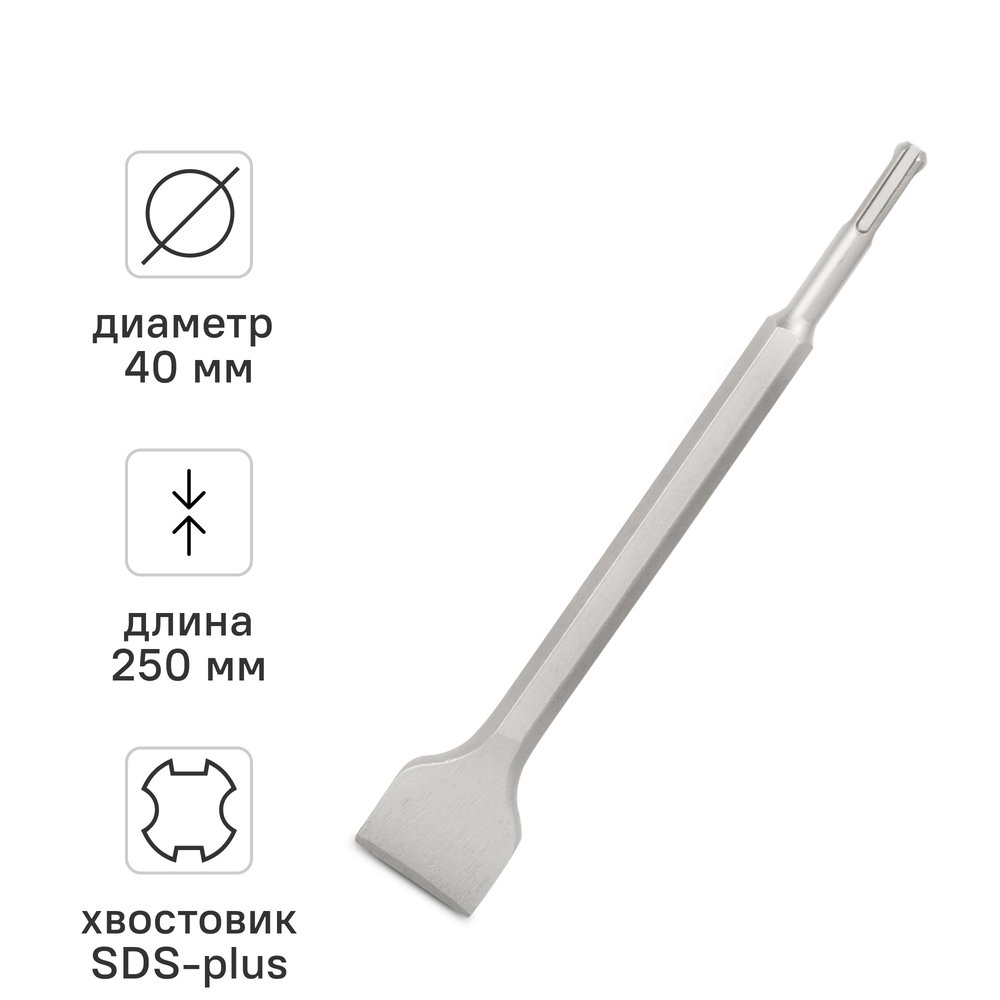 Зубило широкое (40х250 мм, SDS+) Vira 558040