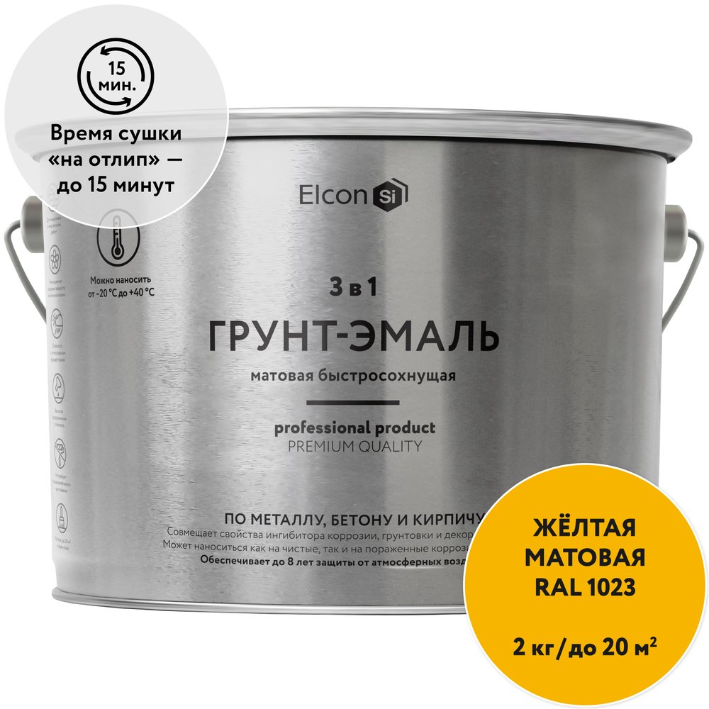 Быстросохнущая грунт-эмаль по металлу Elcon (3 в 1 по ржавчине, матовая, желтая, 2 кг) 00-00462661