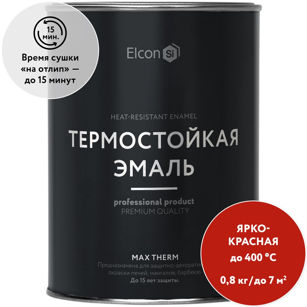 Термостойкая краска для металла, печей, мангалов, радиаторов, дымоходов, суппортов Elcon Max Therm ярко-красная 0,8 кг 00-00002899