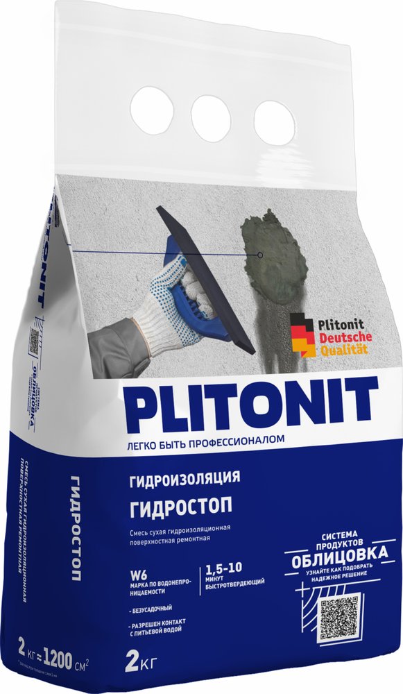 Смесь для ликвидации протечек PLITONIT ГидроСтоп быстротвердеющая, 2 кг 7694