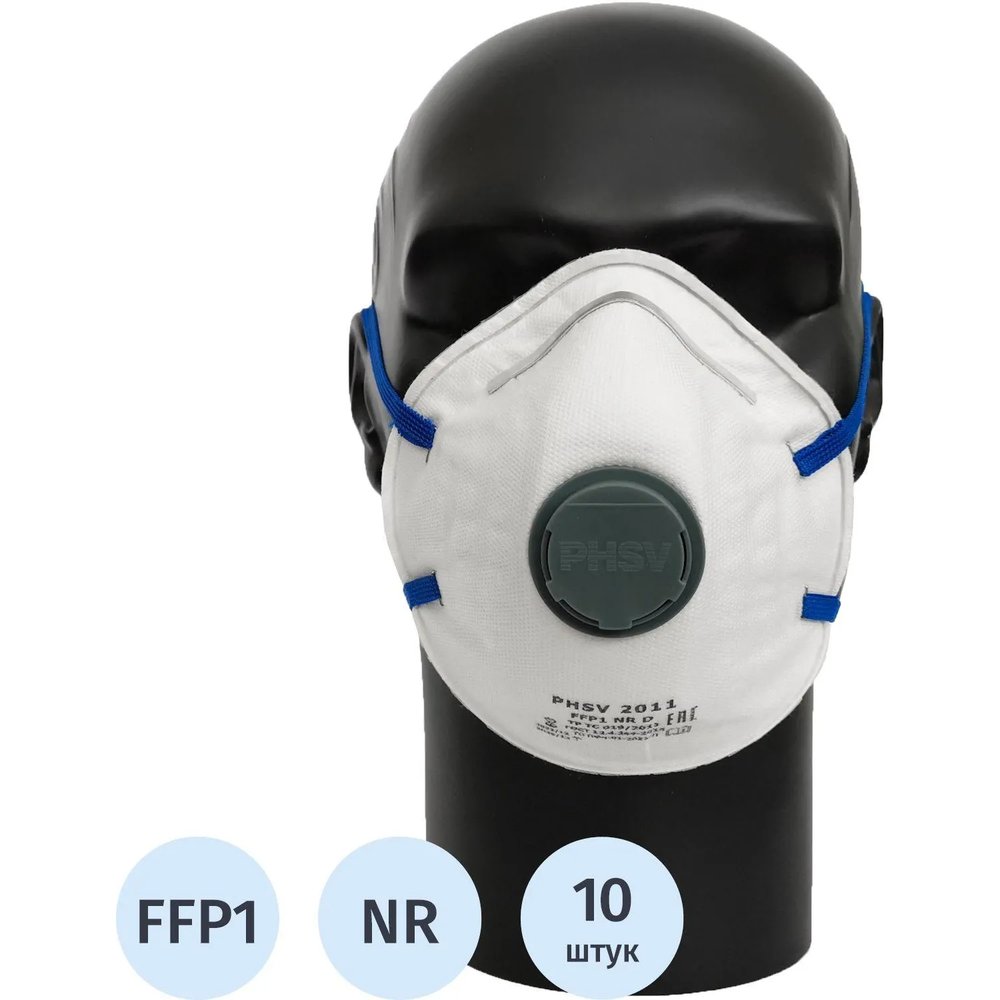 Полумаска фильтрующая PHSV 2011 с кл FFP1 до 4ПДК,(XL) 10шт/уп