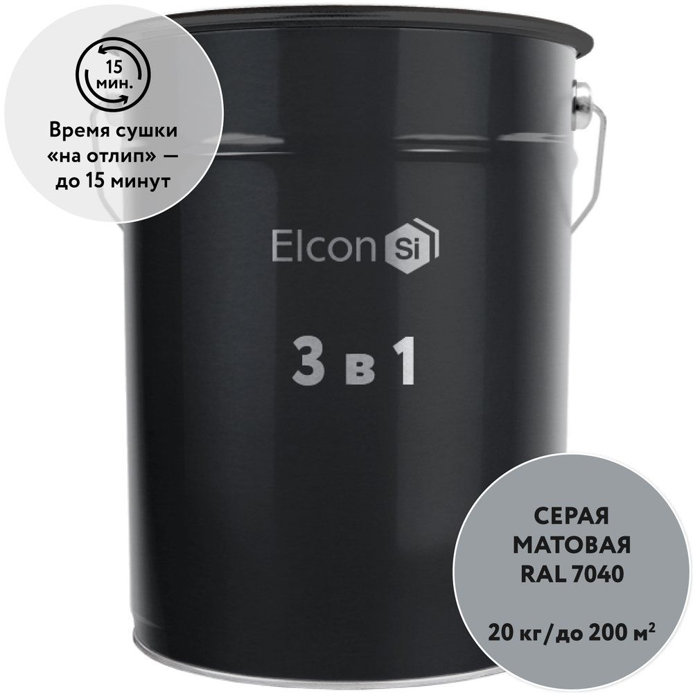 Грунт-эмаль по ржавчине 3 в 1 Elcon серая, (RAL 7040) 20 кг 00-00750408