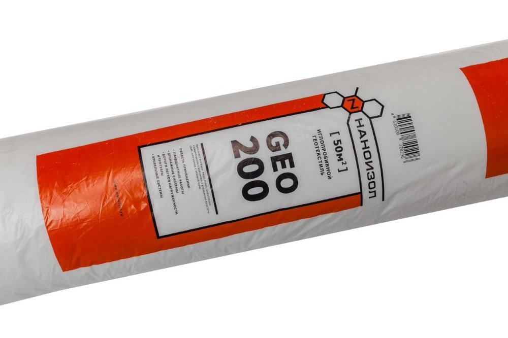 Геотекстиль иглопробивной GEO 200 (2х25 м, 50 кв.м) НАНОИЗОЛ 4620008720296