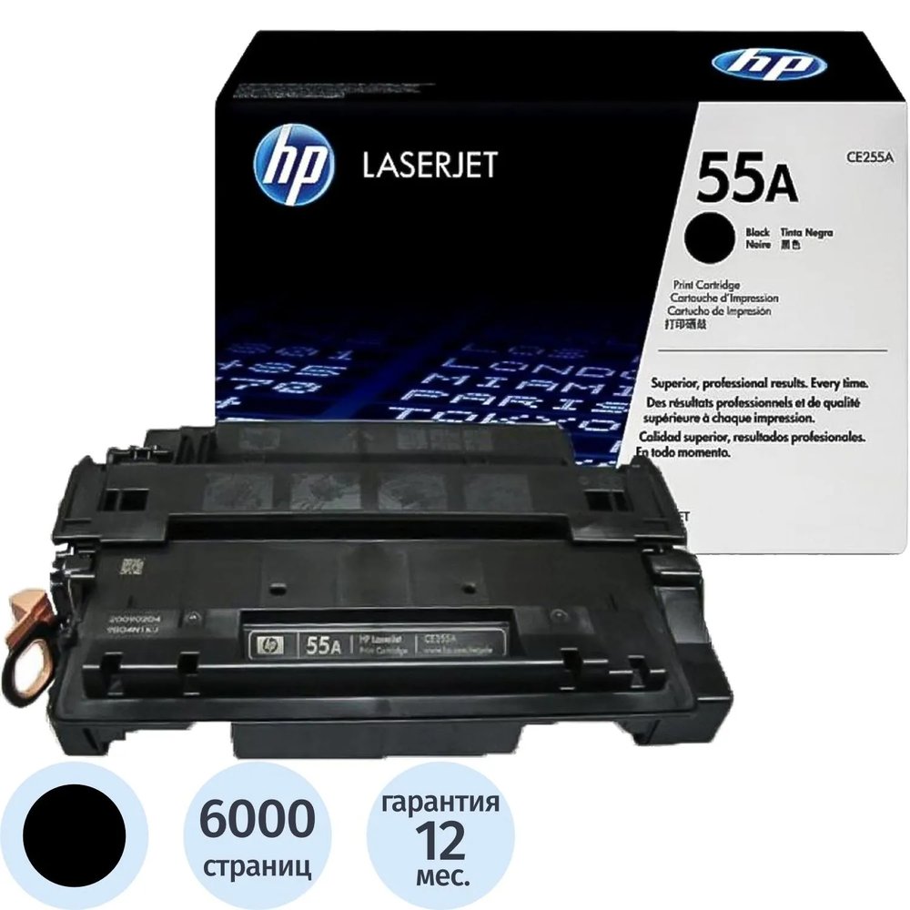 Картридж лазерный HP 55A CE255A чер. для LJ P3015d