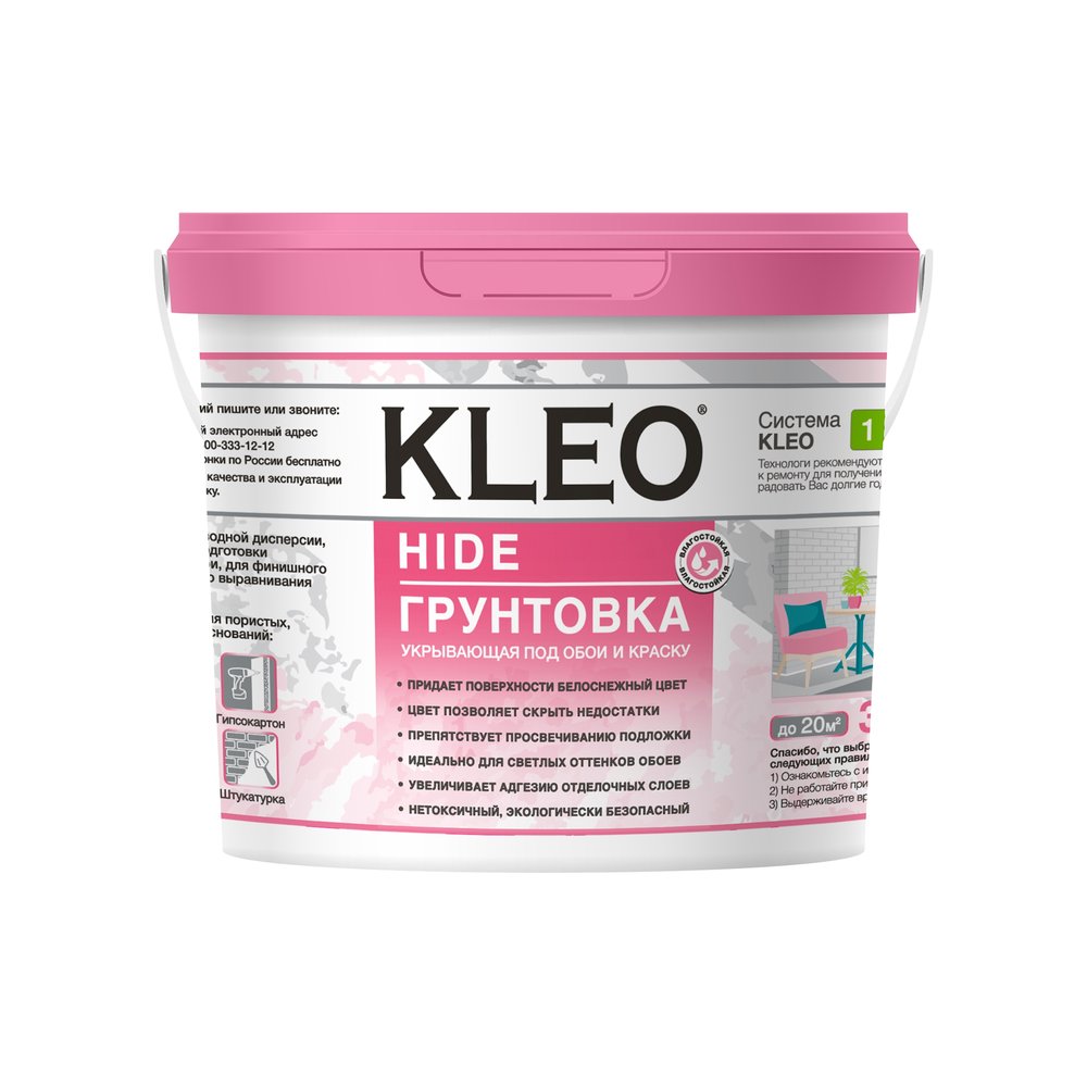 Укрывающая грунтовка под обои KLEO 6,0 кг 085 KLEO HIDE 40