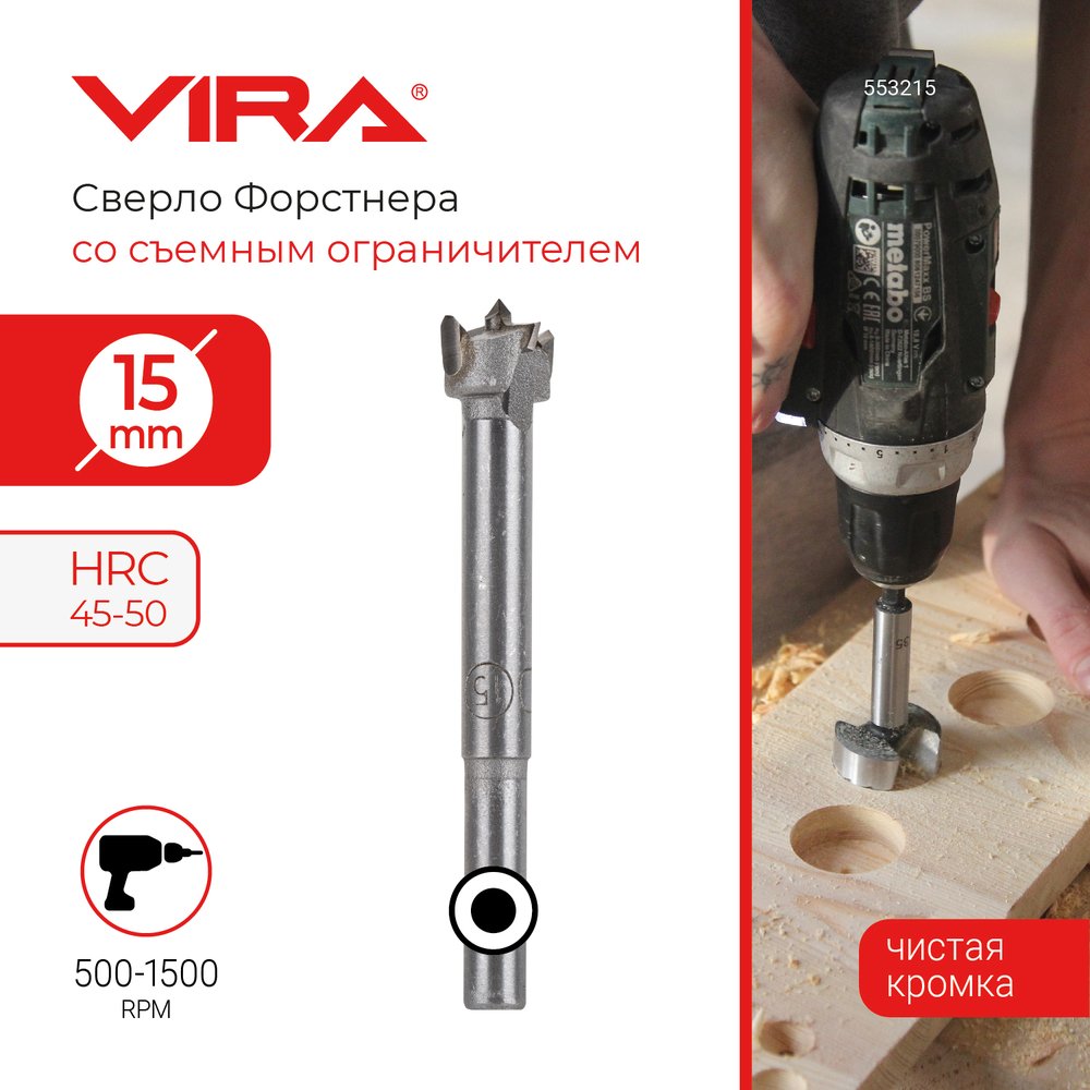 Сверло Форстнера 15 мм VIRA 553215