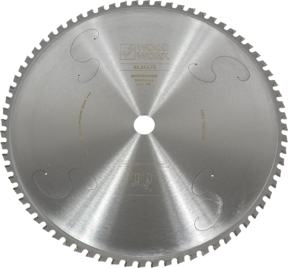 Диск пильный для резки стали Drycut 355x2.4/2.0/25.4 мм, 72T, A=-5° FTR WOODWORK 46.355.72