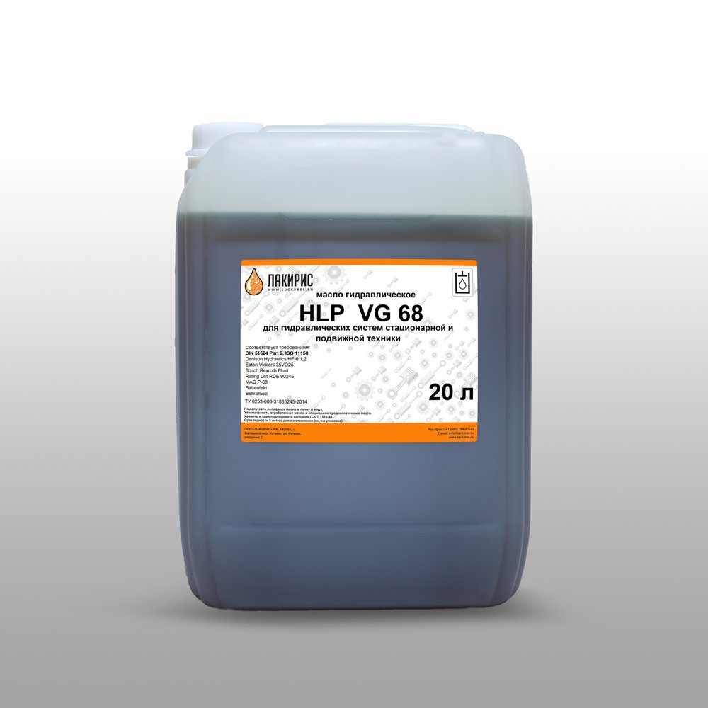 Гидравлическое масло HLP ISO VG 68 20 л Лакирис 55564541