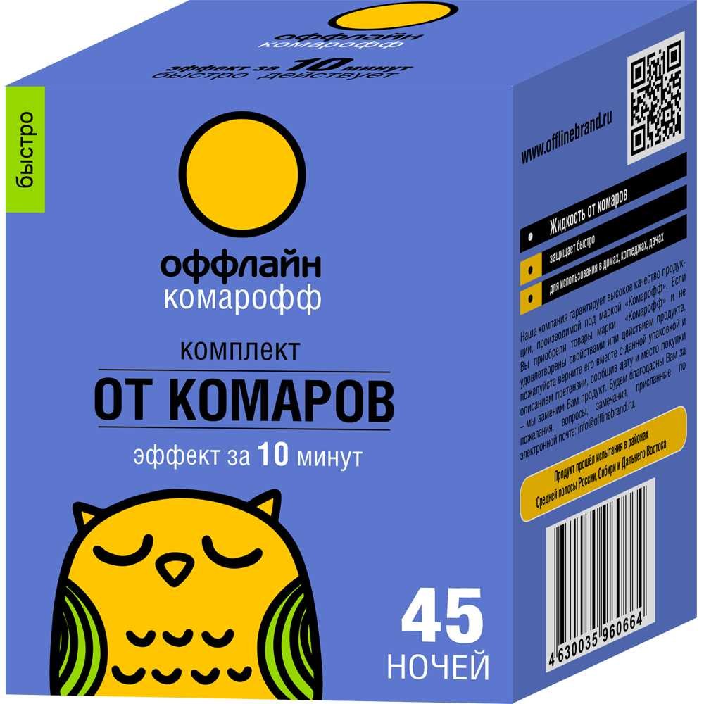 Комплект от комаров Комарофф оффлайн БЫСТРО 45 ночей, без запаха, флакон 30 мл OF01060401
