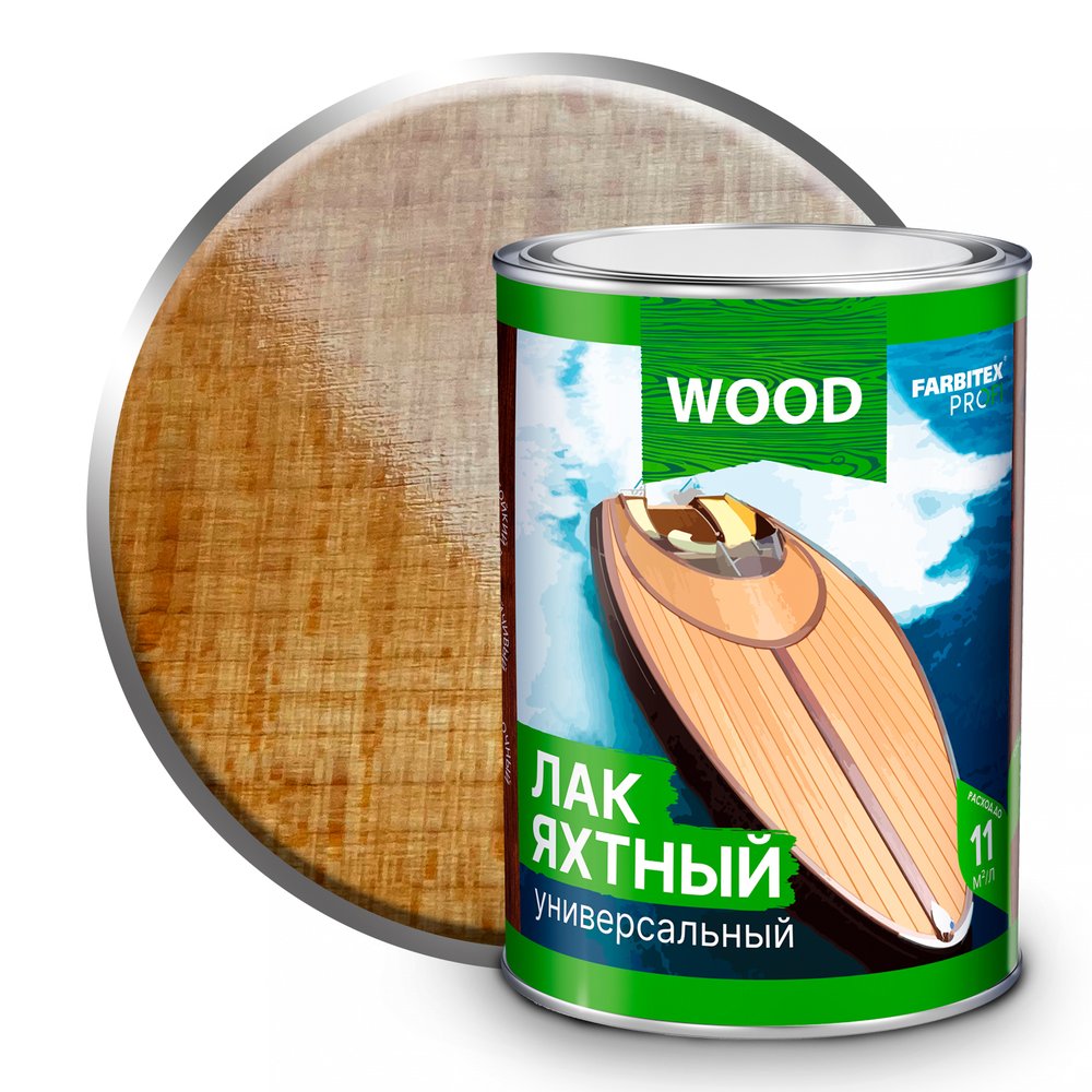 Уралкидный яхтный лак FARBITEX (универсальный, высокоглянцевый, 0.9 л) 4300004752