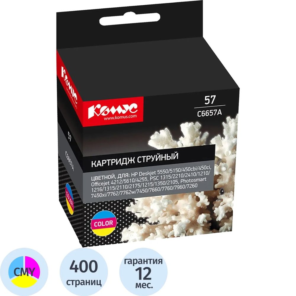 Картридж струйный Комус 57 C6657A цв. для HP DJ 450/5550