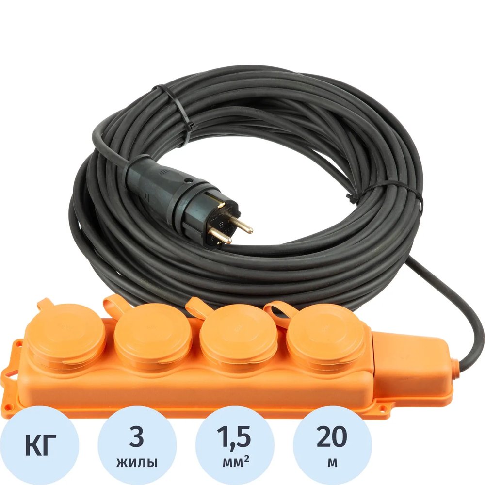 Удлинитель бублик КГ 3x1,5кв.мм. 20м 10А 4 гнезда с/з, с/загл.,IP44,10А-16А