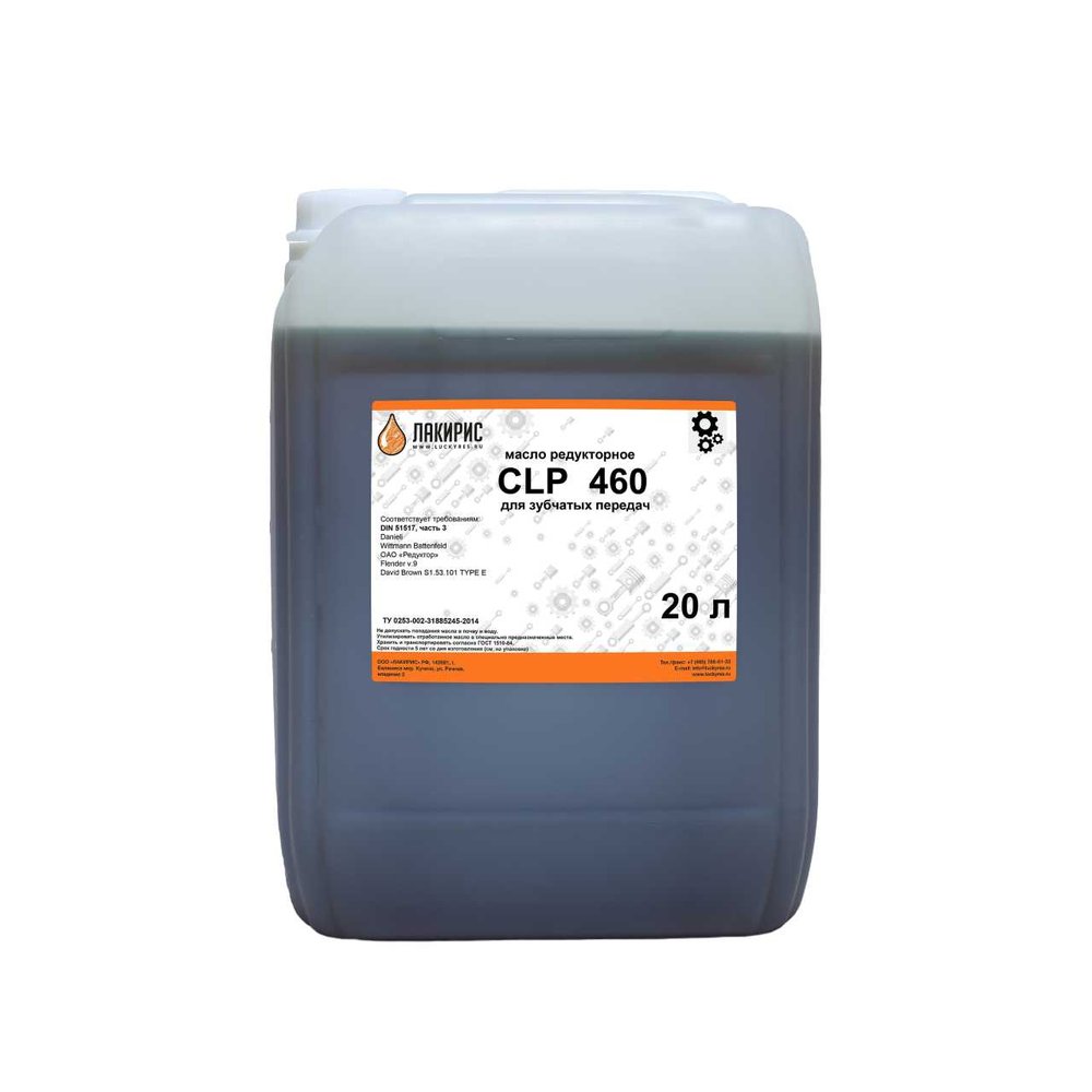 Редукторное масло CLP 460 20 л Лакирис 55564603