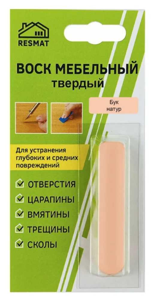Твердый воск Resmat цвет бук натур, блистер 2655