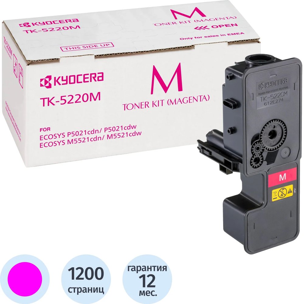 Тонер-картридж Kyocera TK-5220M пурп. для ECOSYS M5521