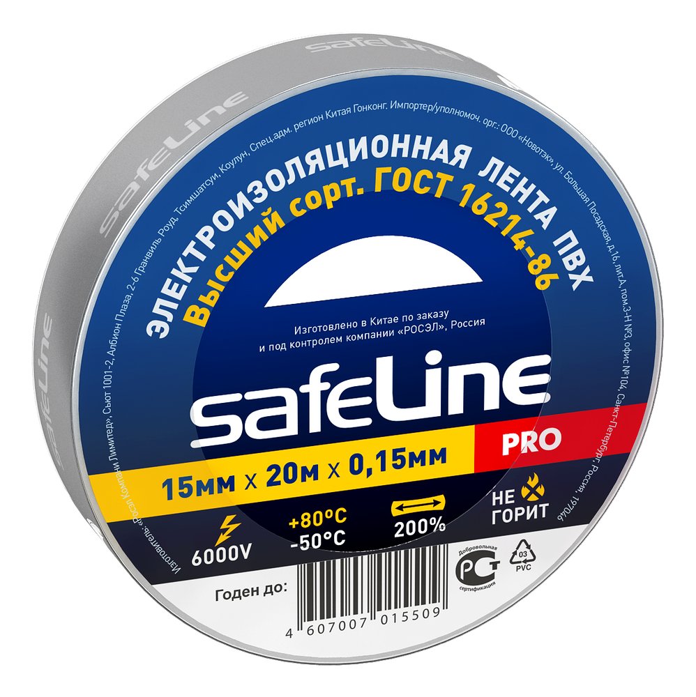 Изолента Safeline 15/20 серо-стальной 11940