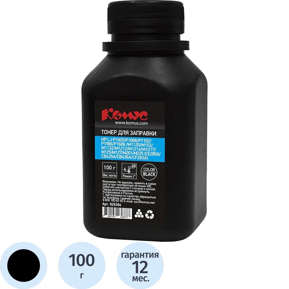 Тонер Комус чёрн. для HP (CE285A/CB435A/CB436A/CF283A) (100г)