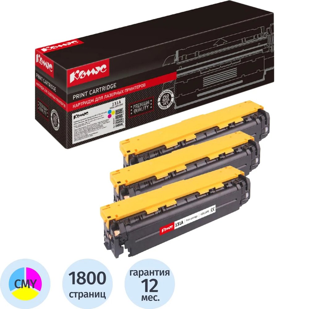 Картридж лазерный Комус U0SL1AM CMY для HP LJ 200 MFP M276n (3шт/уп.)