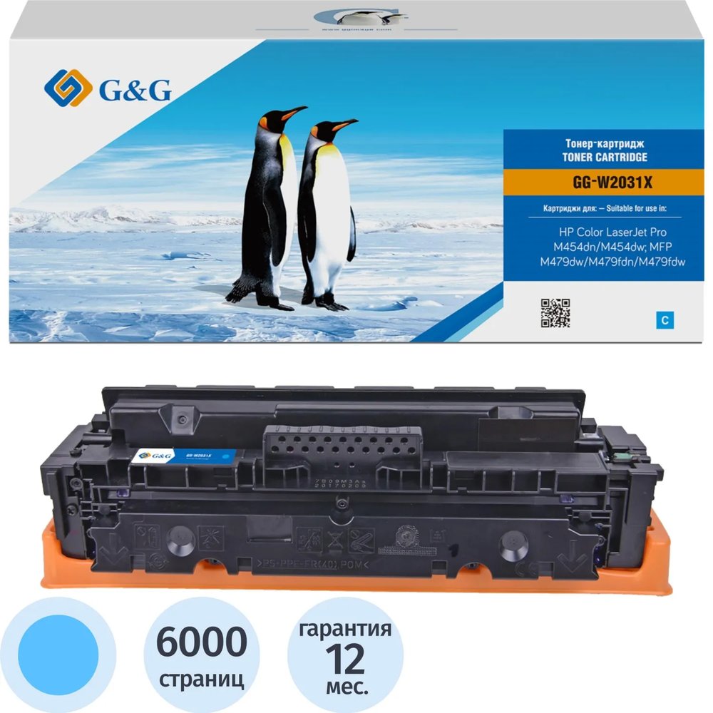 Тонер-картридж G&G W2031X гол. пов. емк. для HP LJ M454/MFP M479