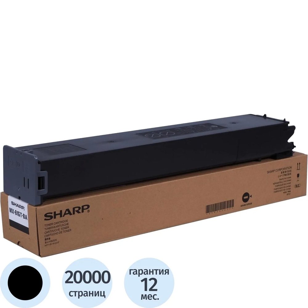 Тонер-картридж Sharp MX61GTBB чер. для Sphinx MX2630N